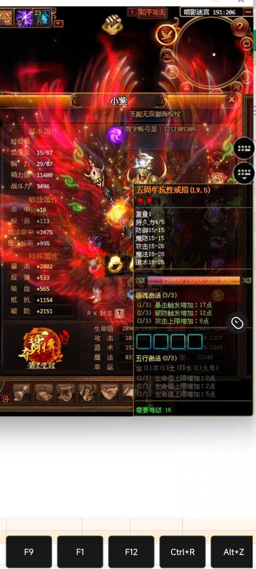 夺宝传世-账号-[法师 71级]极品小法师神兵资质64，看上的直接点。