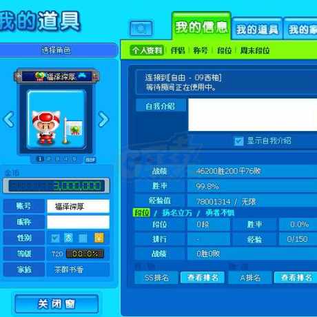 泡泡堂PC版-账号-[ 720级]二区*福泽深厚