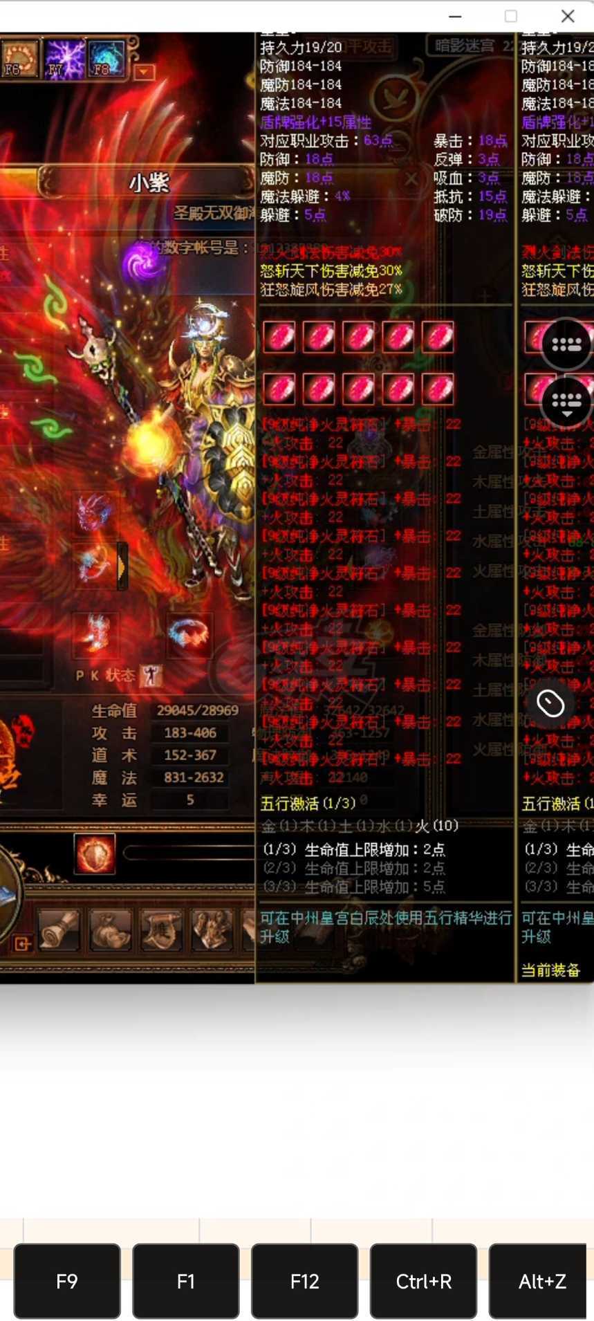 夺宝传世-账号-[法师 71级]极品小法师神兵资质64，看上的直接点。