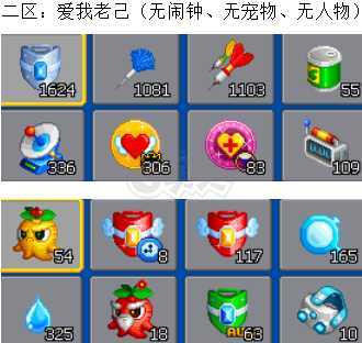 泡泡堂PC版-账号-[ 720级]二区*爱我老己