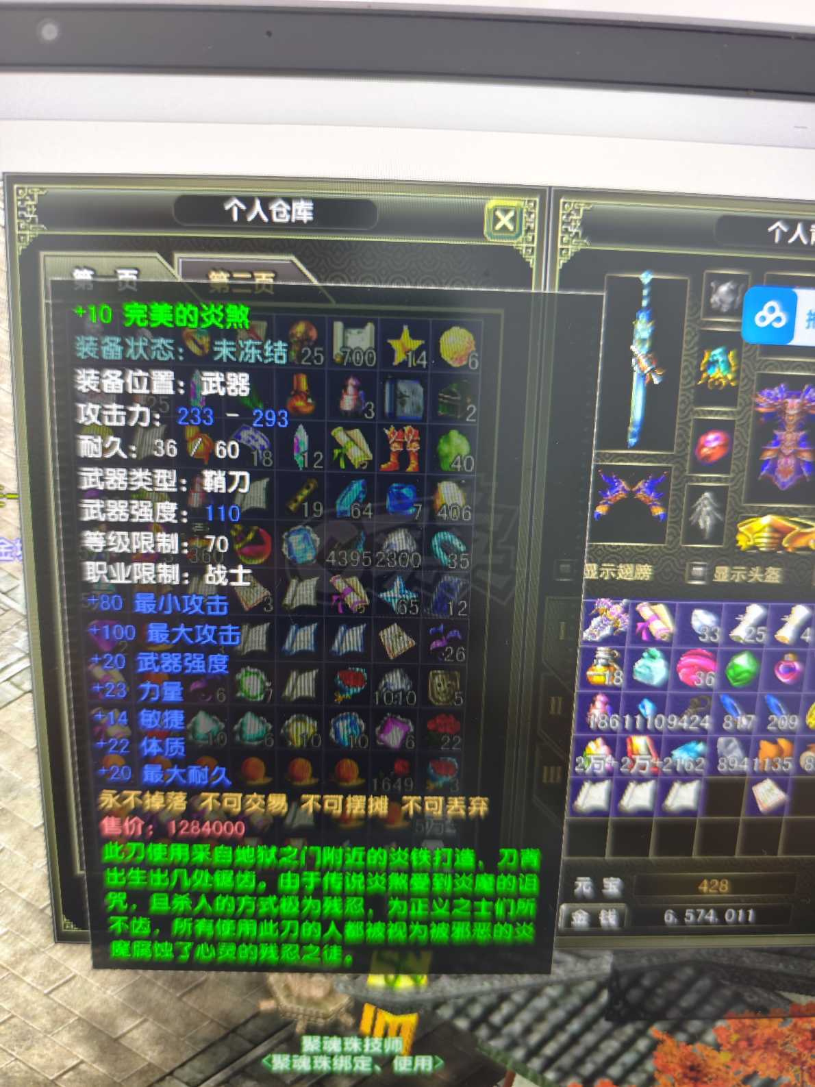 风云怀旧服-账号-[战士 筑基期*1阶]打架挂机都可以