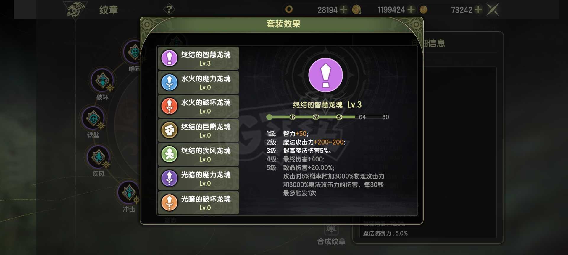 龙之谷世界-账号-[魔羽 1级 1]12.4魔芋双无双，双百增。120光迅捷4S不歪