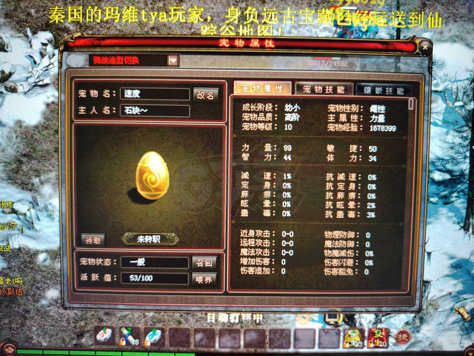 新英雄年代-账号-[鹰眼 132级]无暇激活套装弓箭手，不讲价。
