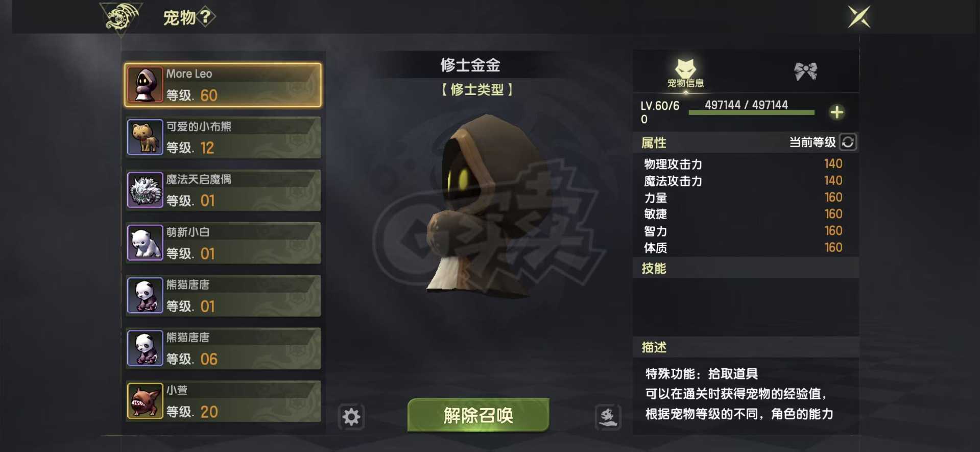 龙之谷世界-账号-[十字军 60级 ]12万十字带一个无双，圣徒也有一个无双4个小号最低7.5万