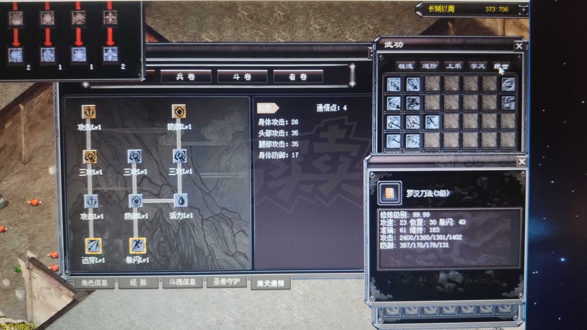 千年3-账号-[ 第十三重 泰山北斗*初悟*]一手号