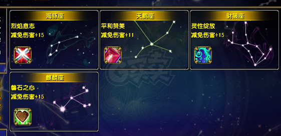星尘传说-账号-[贤者 115级]强化21*26不等