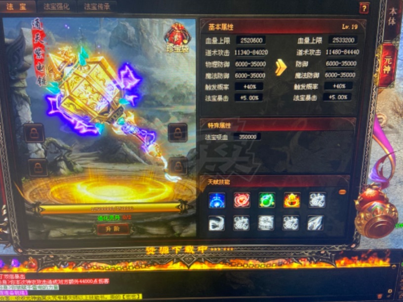 传奇世界-账号-[战士 天仙1重]铁四地图老号