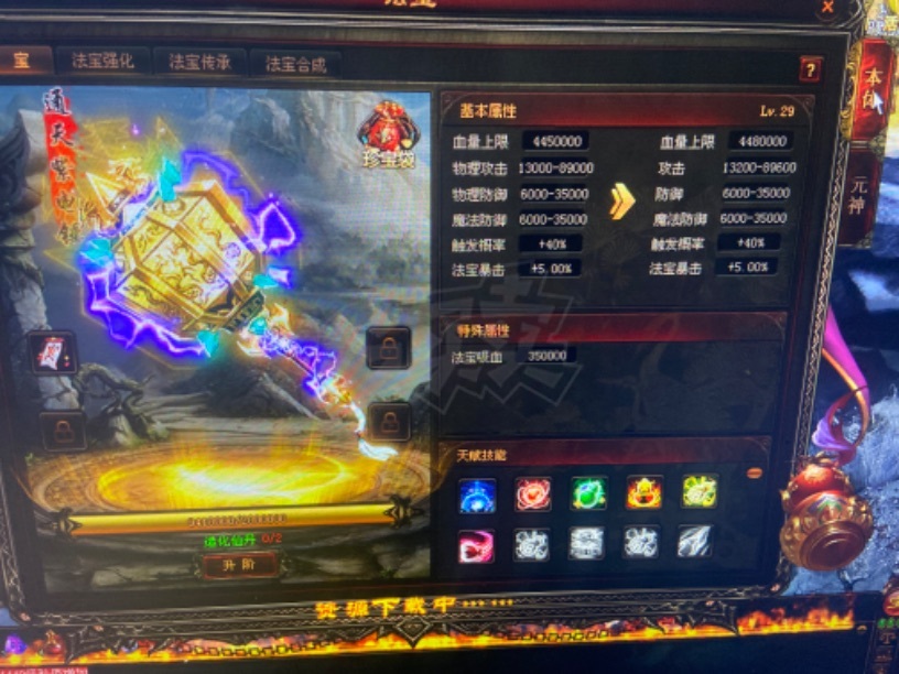传奇世界-账号-[战士 天仙1重]铁四地图老号