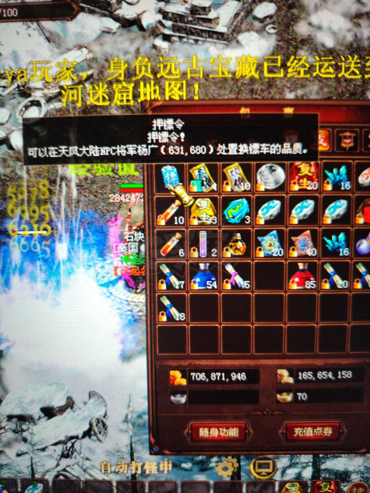 新英雄年代-账号-[鹰眼 132级]无暇激活套装弓箭手，不讲价。