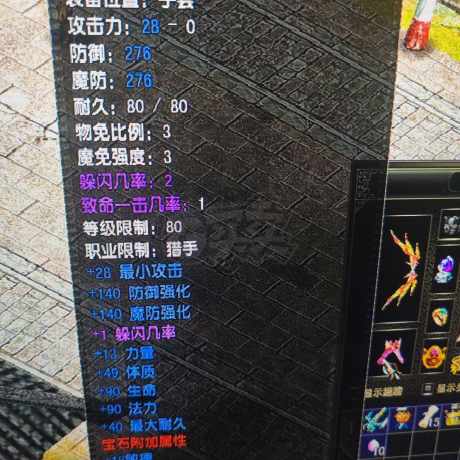 风云怀旧服-账号-[猎手 融合期*5阶]89满级妹妹