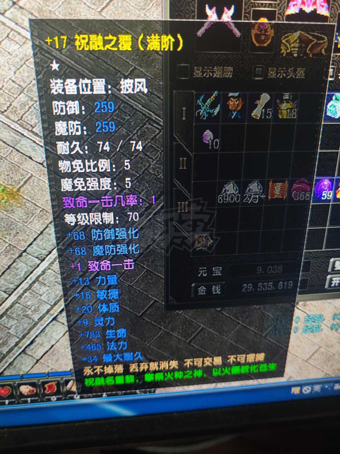 风云怀旧服-账号-[猎手 融合期*5阶]89满级妹妹