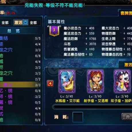 星尘传说-账号-[贤者 120级]武器快出了