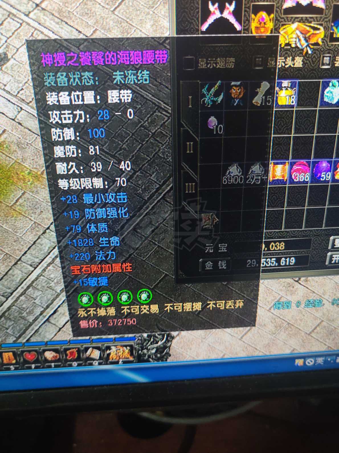 风云怀旧服-账号-[猎手 融合期*5阶]89满级妹妹