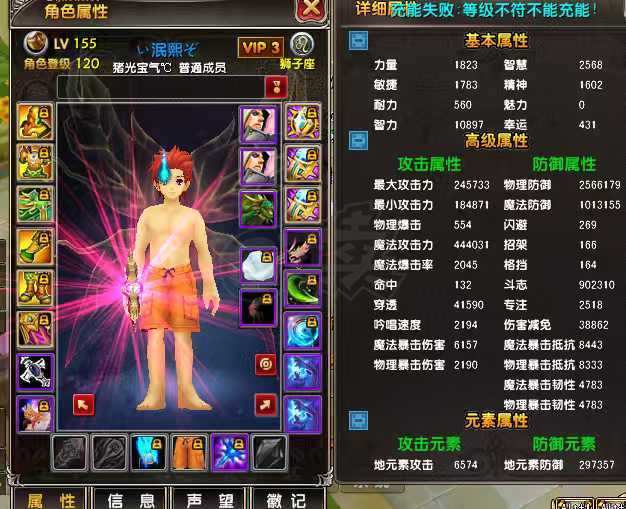 星尘传说-账号-[贤者 120级]武器快出了