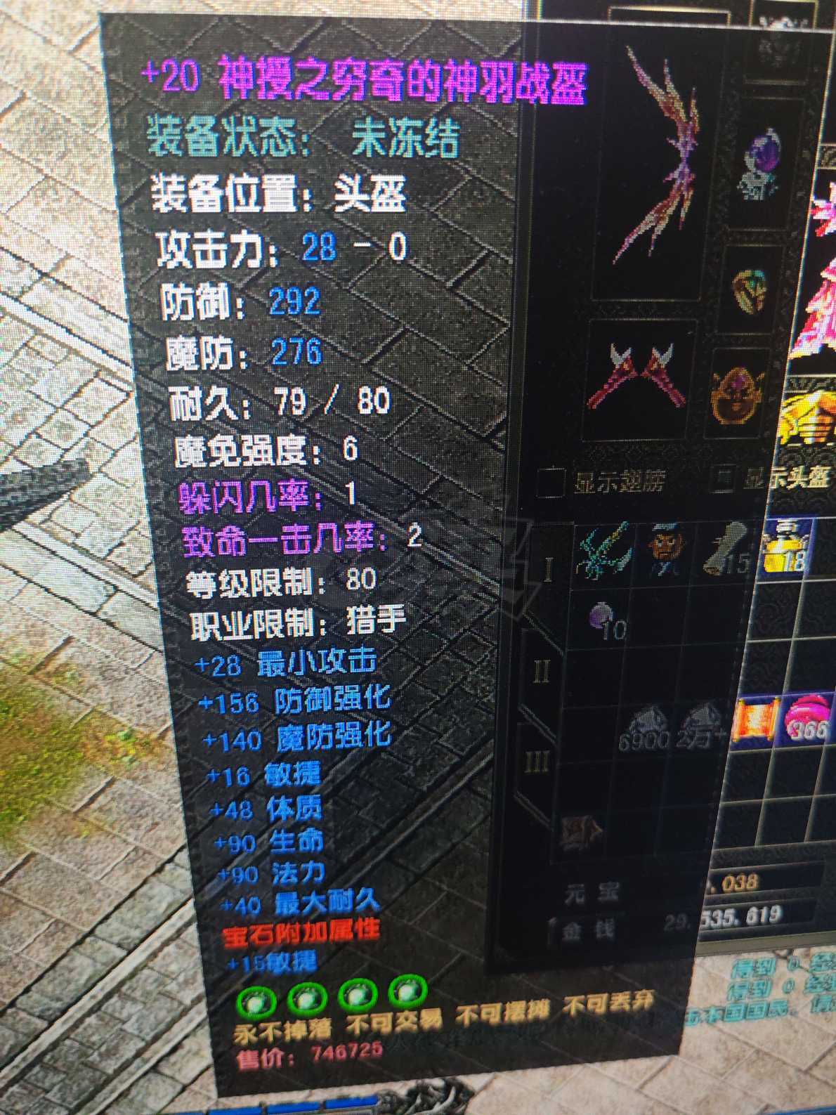 风云怀旧服-账号-[猎手 融合期*5阶]89满级妹妹