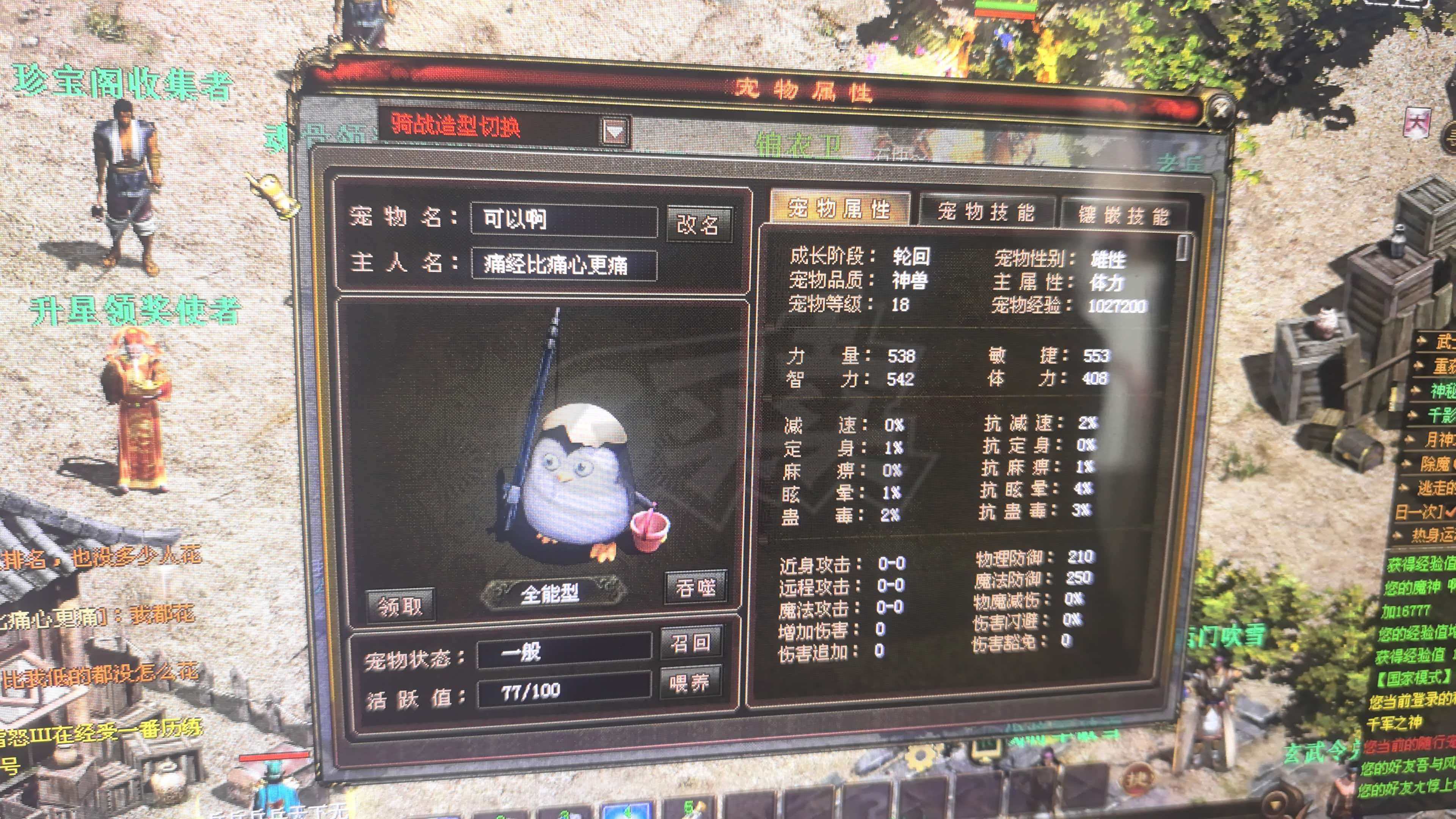 新英雄年代-账号-[巫火 139级]随缘脱坑 持续升级中