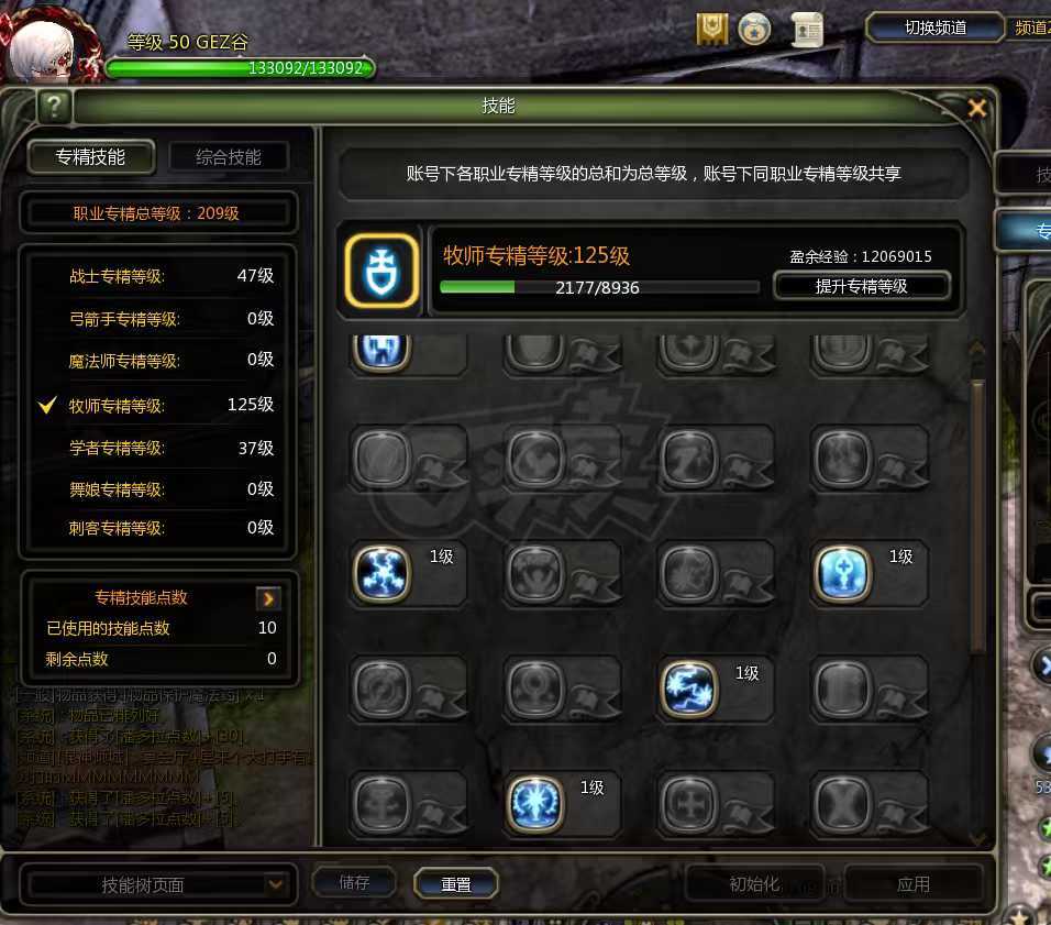 龙之谷怀旧服-账号-[圣徒 50级]五件套圣徒满级12连体