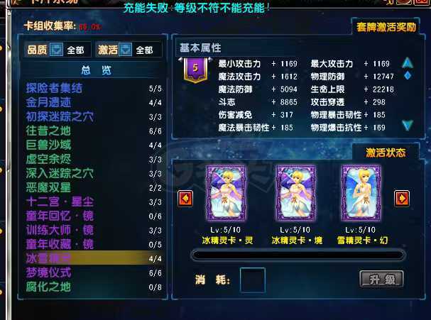 星尘传说-账号-[贤者 120级]武器快出了