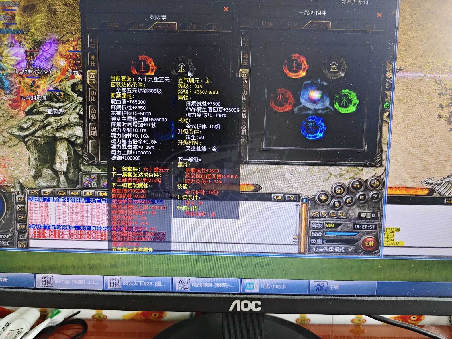 热血传奇-账号-[刺客 999级]刺战