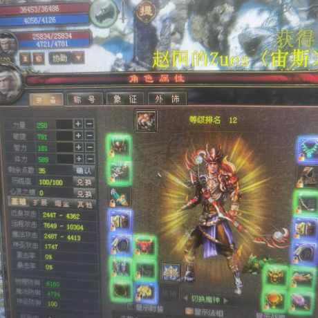 新英雄年代-账号-[鹰眼 142级]双无霞套。要就拍。