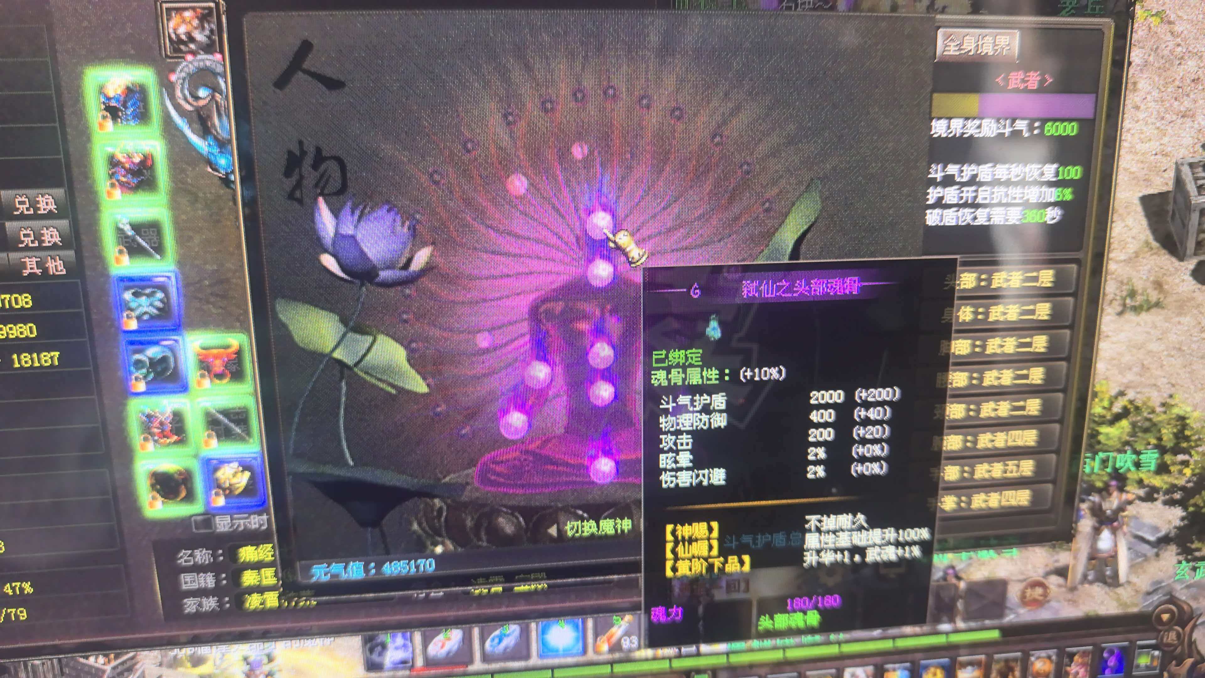 新英雄年代-账号-[巫火 139级]随缘脱坑 持续升级中