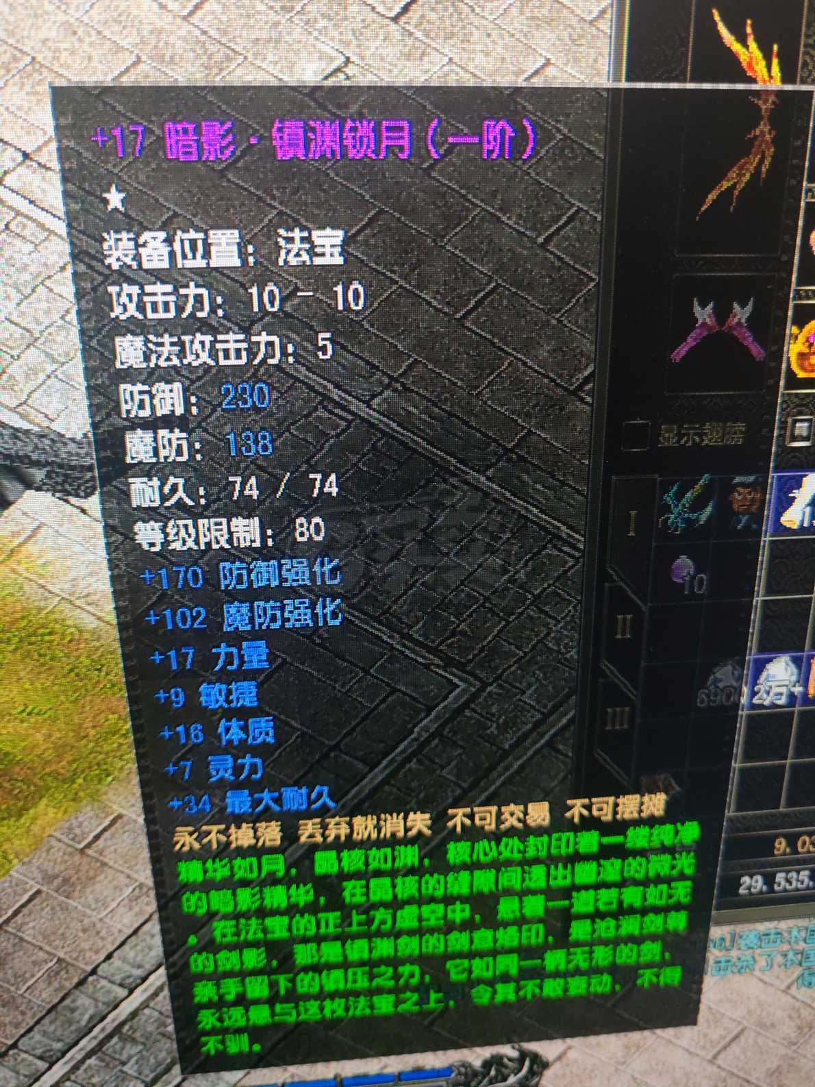 风云怀旧服-账号-[猎手 融合期*5阶]89满级妹妹