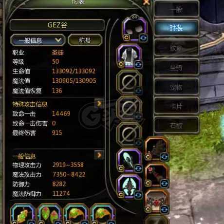 龙之谷怀旧服-账号-[圣徒 50级]五件套圣徒满级12连体