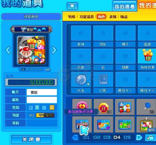 泡泡堂PC版-账号-[ 420级]好听二字id 情旅