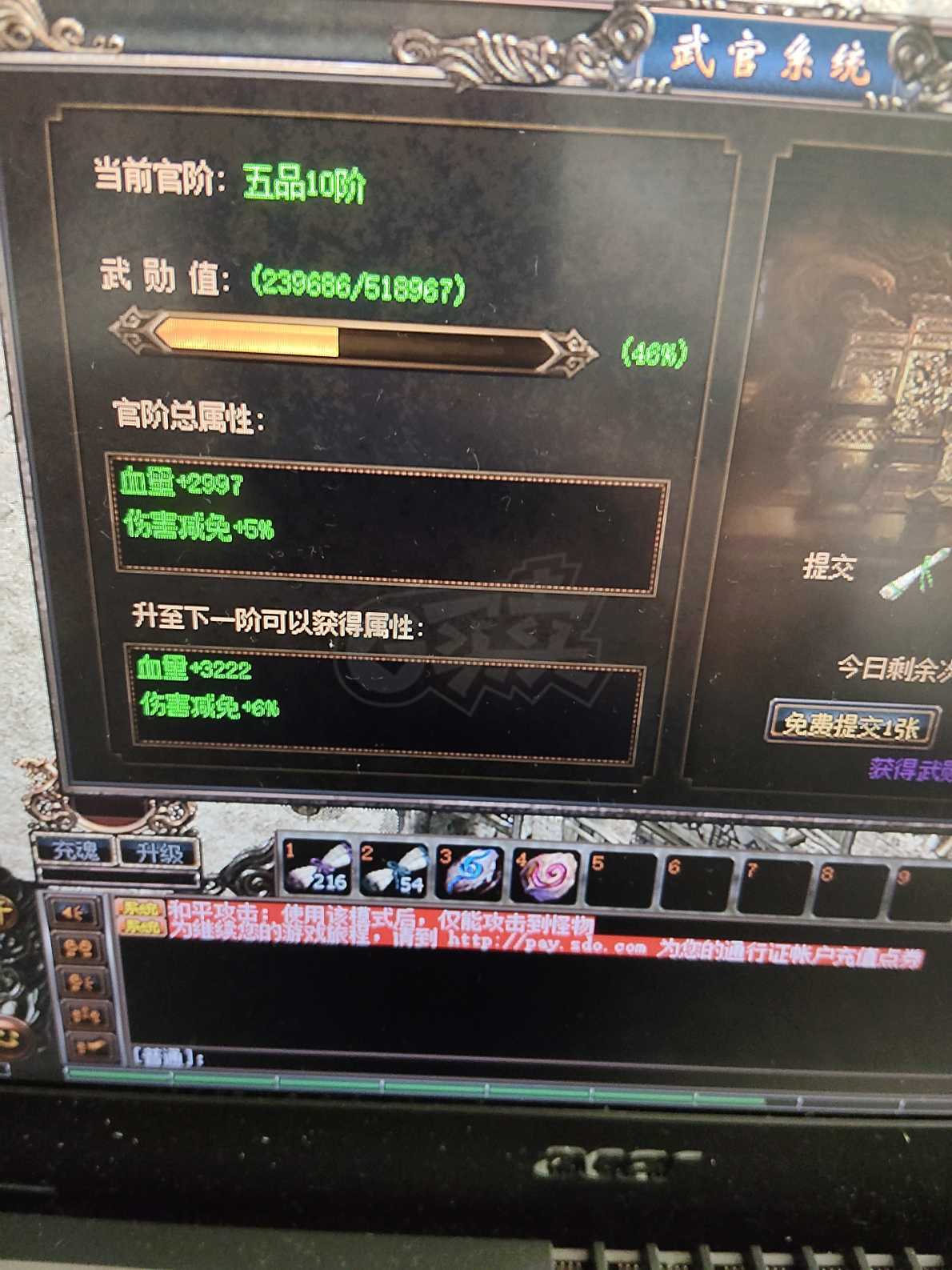 传奇3-账号-[战士 93级]刺客传说极速9级武器送4连号