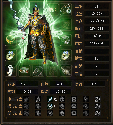传奇3(时长版)-账号-[战士 61级]黑马61战