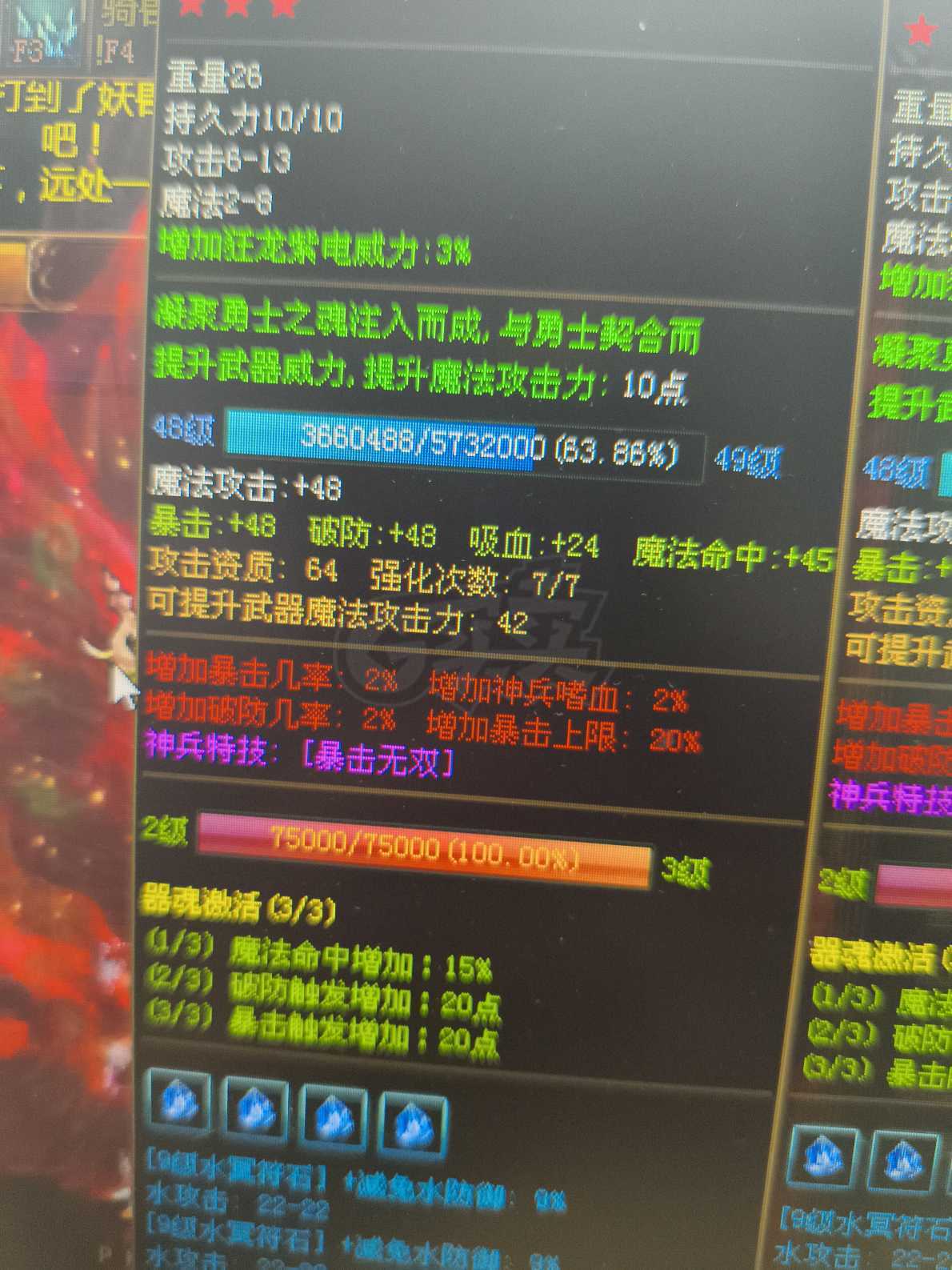 夺宝传世-账号-[法师 71级]极品小法师神兵资质64，看上的直接点。