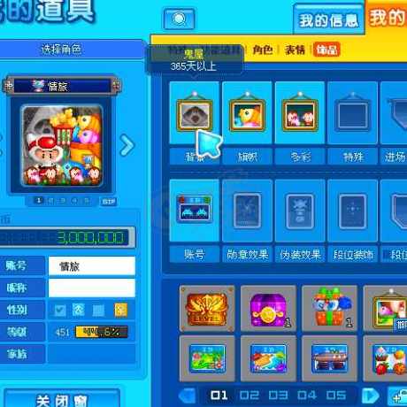 泡泡堂PC版-账号-[ 420级]好听二字id 情旅