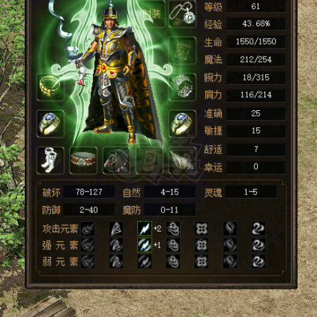 传奇3(时长版)-账号-[战士 61级]黑马61战
