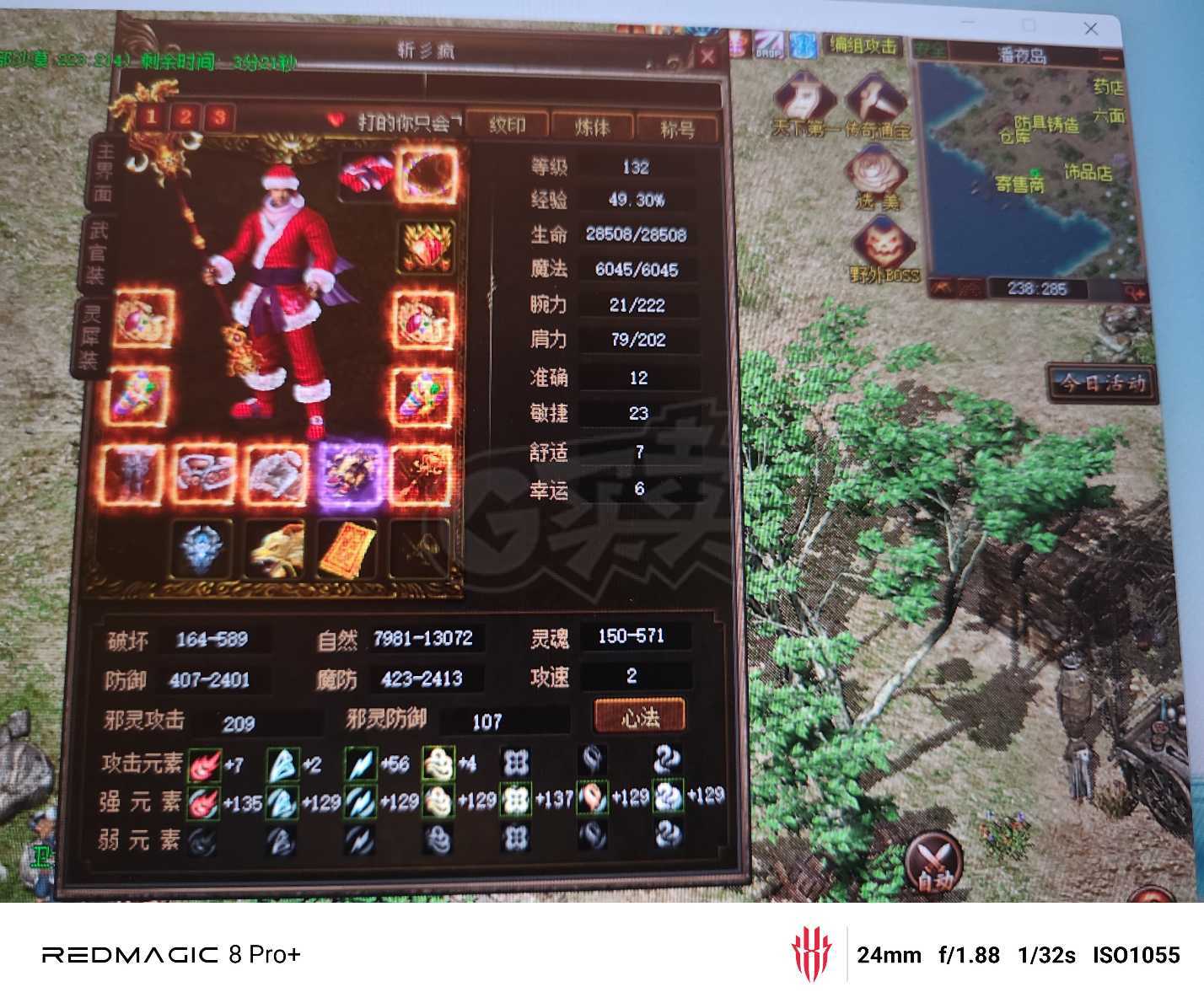 传奇3-账号-[魔法师 132级]大魔法师