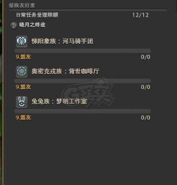 最终幻想14-账号-[剑术师 100级]心血暖暖皇冠号，超多绝版以及商城物品