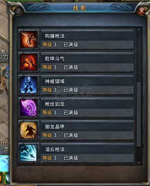 传奇永恒-账号-[十年一剑 男 龙枪 50级]50.75，马上51了，还有270YB，觉1完成。觉二80