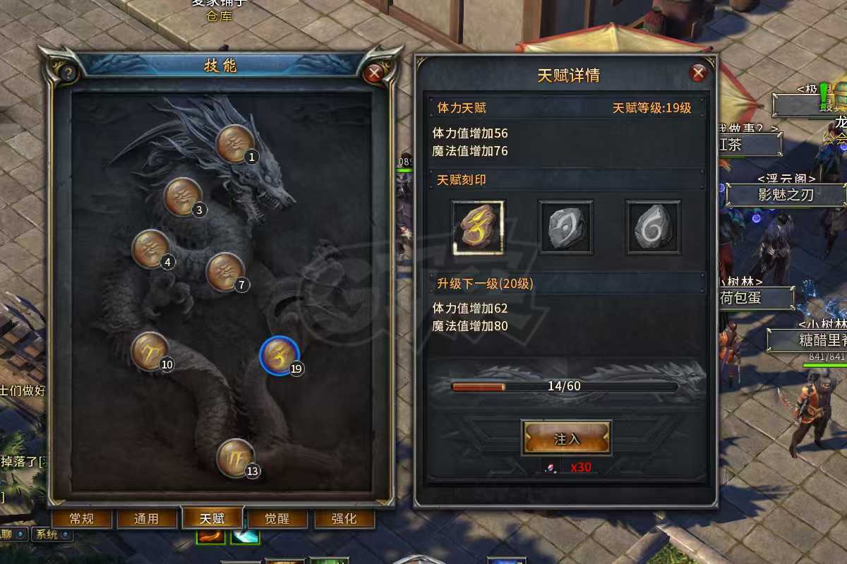 传奇永恒-账号-[十年一剑 男 龙枪 50级]50.75，马上51了，还有270YB，觉1完成。觉二80