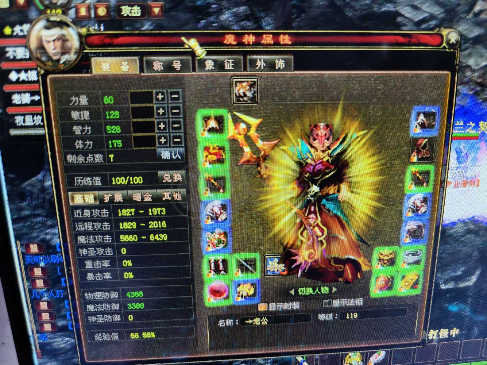 新英雄年代-账号-[鹰眼 136级]仓库还有7个银票3个银币