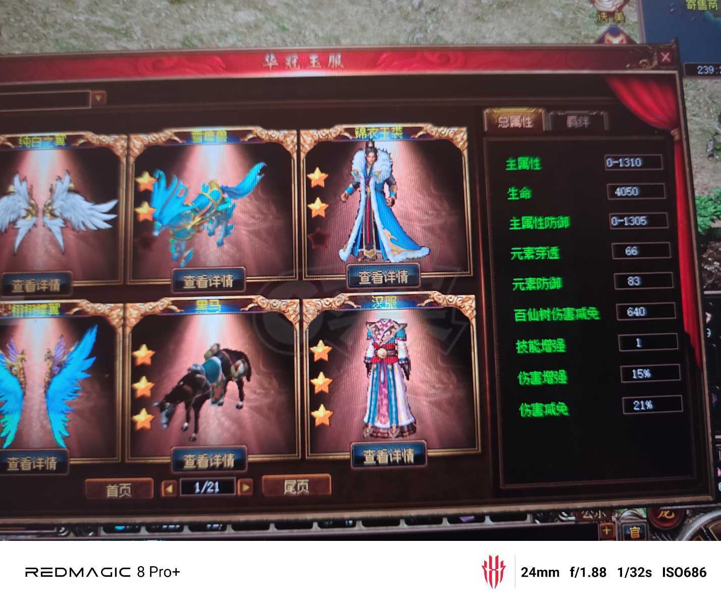 传奇3-账号-[魔法师 132级]大魔法师