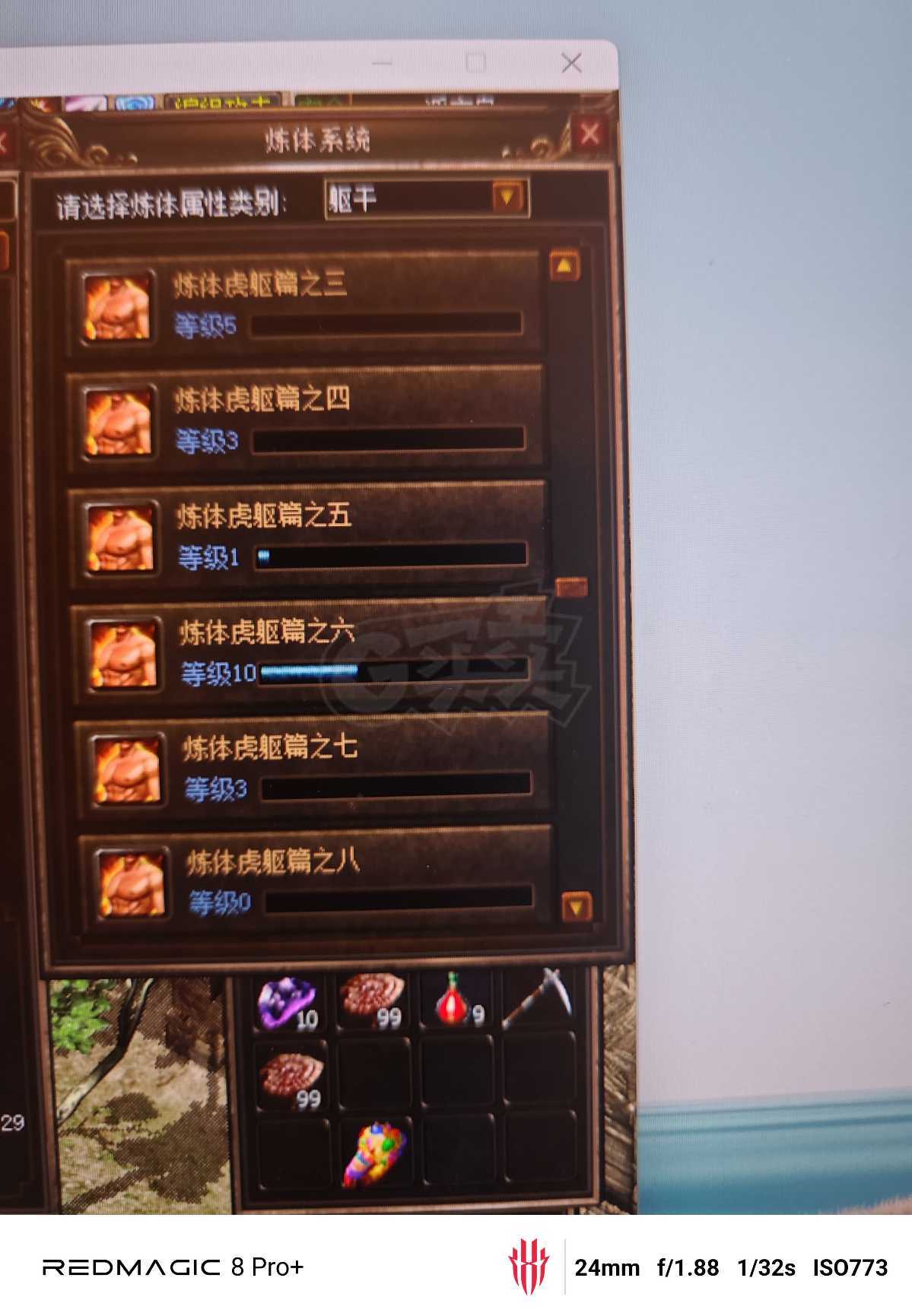 传奇3-账号-[魔法师 132级]大魔法师
