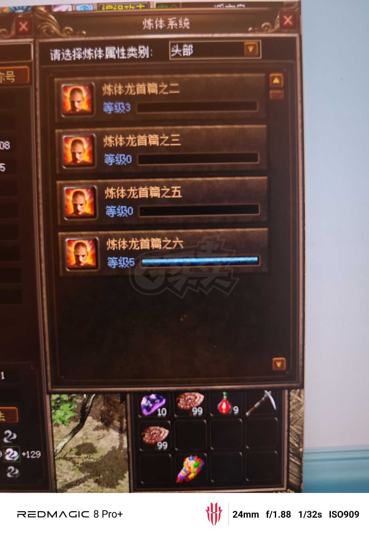 传奇3-账号-[魔法师 132级]大魔法师