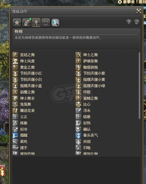 最终幻想14-账号-[剑术师 100级]心血暖暖皇冠号，超多绝版以及商城物品