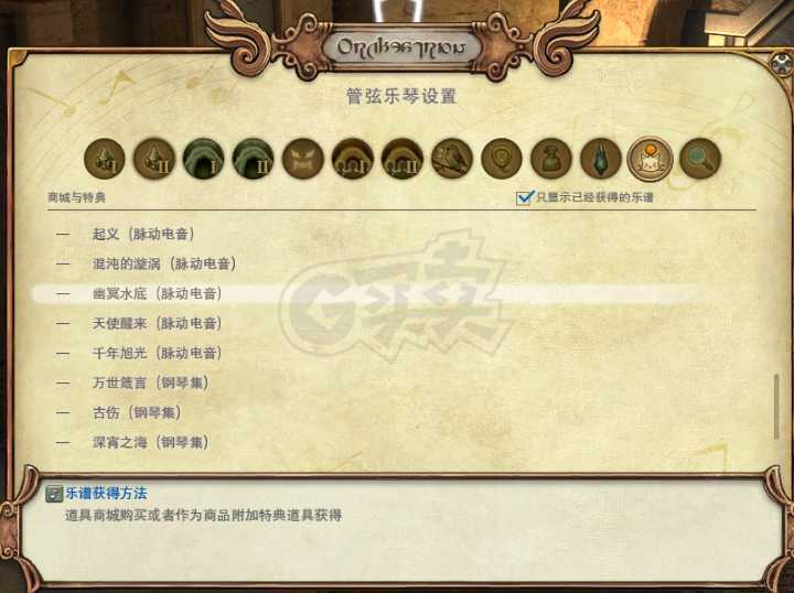 最终幻想14-账号-[剑术师 100级]心血暖暖皇冠号，超多绝版以及商城物品