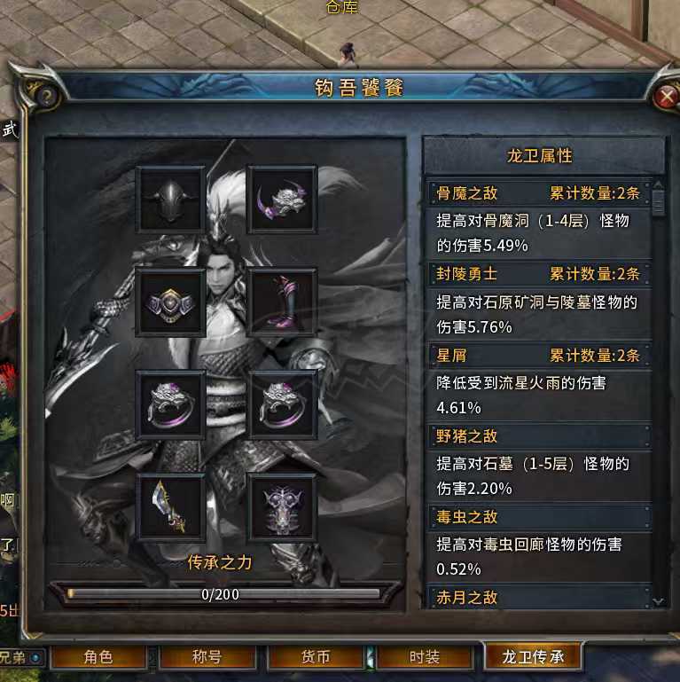 传奇永恒-账号-[十年一剑 男 龙枪 50级]50.75，马上51了，还有270YB，觉1完成。觉二80