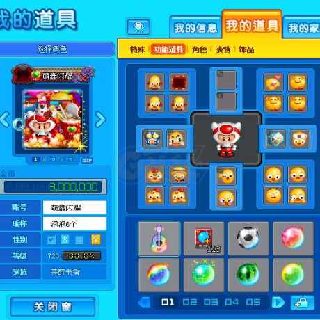 泡泡堂PC版-账号-[ 720级]萌鑫闪耀，二区闹钟道具号