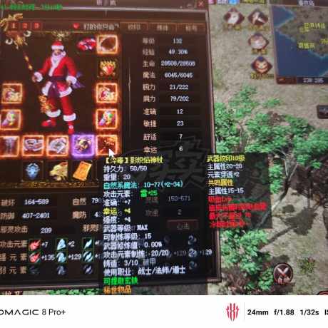 传奇3-账号-[魔法师 132级]大魔法师