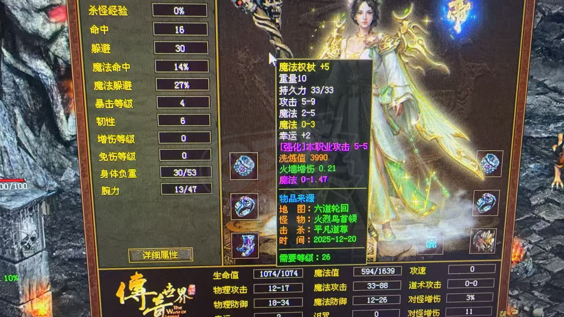 传奇世界-账号-[法师 56级]冰法