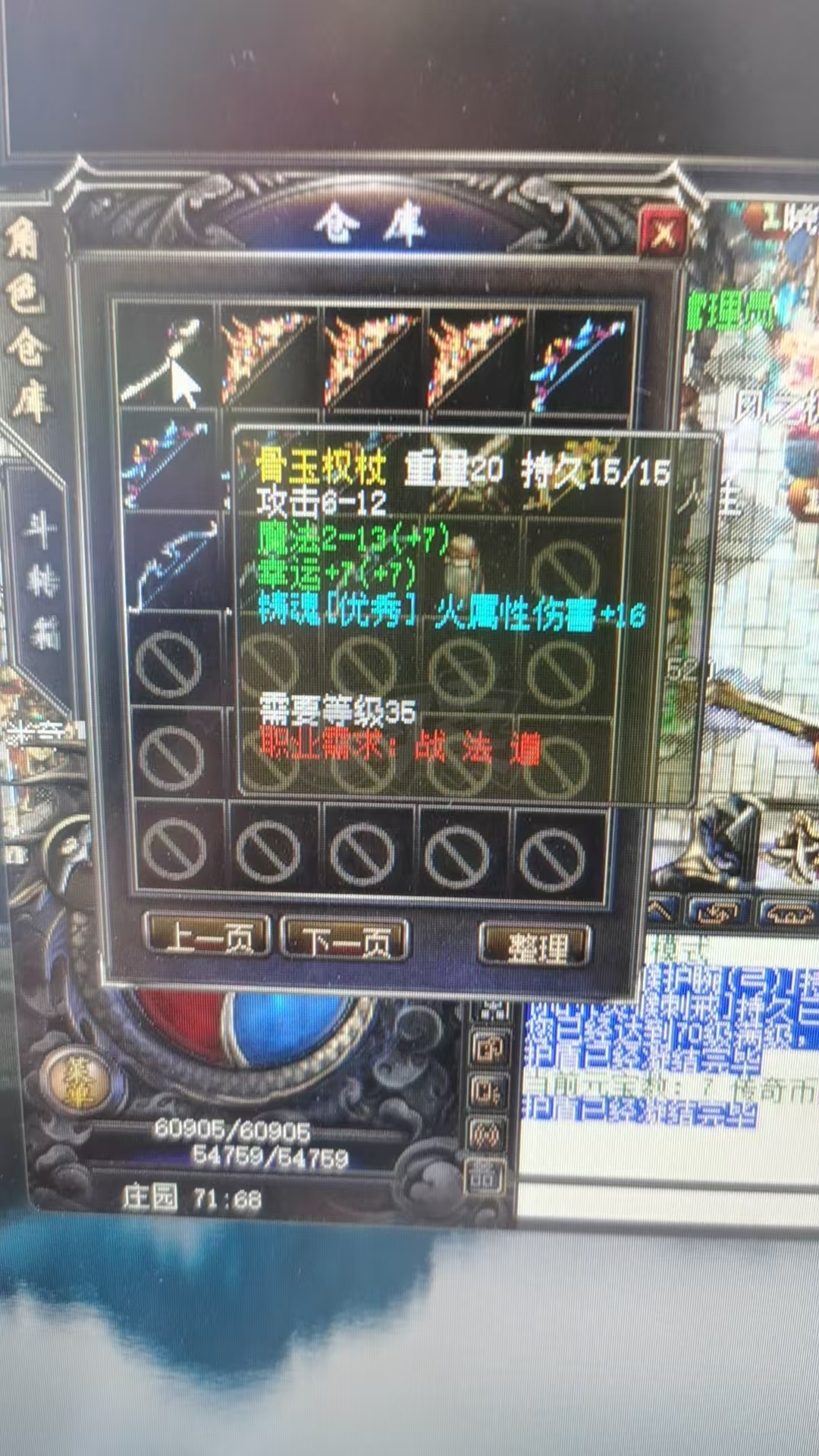 传奇归来-账号-[男 刺客 999级]一手号，喜欢收藏的来，超多惊喜