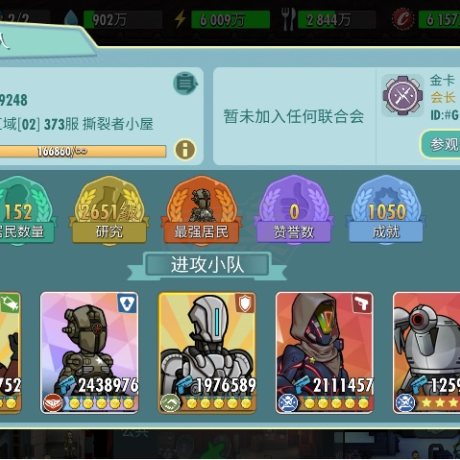 辐射避难所OL-账号-[ 45级]辐射避难所ol 3满星sp