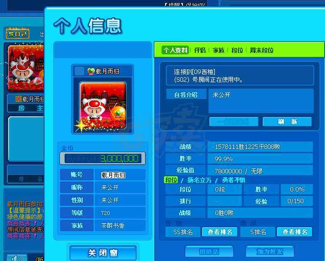 泡泡堂PC版-账号-[ 720级]载月而归，二区闹钟道具号